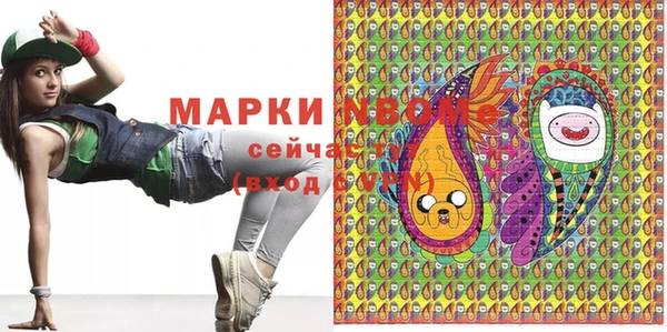 марки nbome Арсеньев