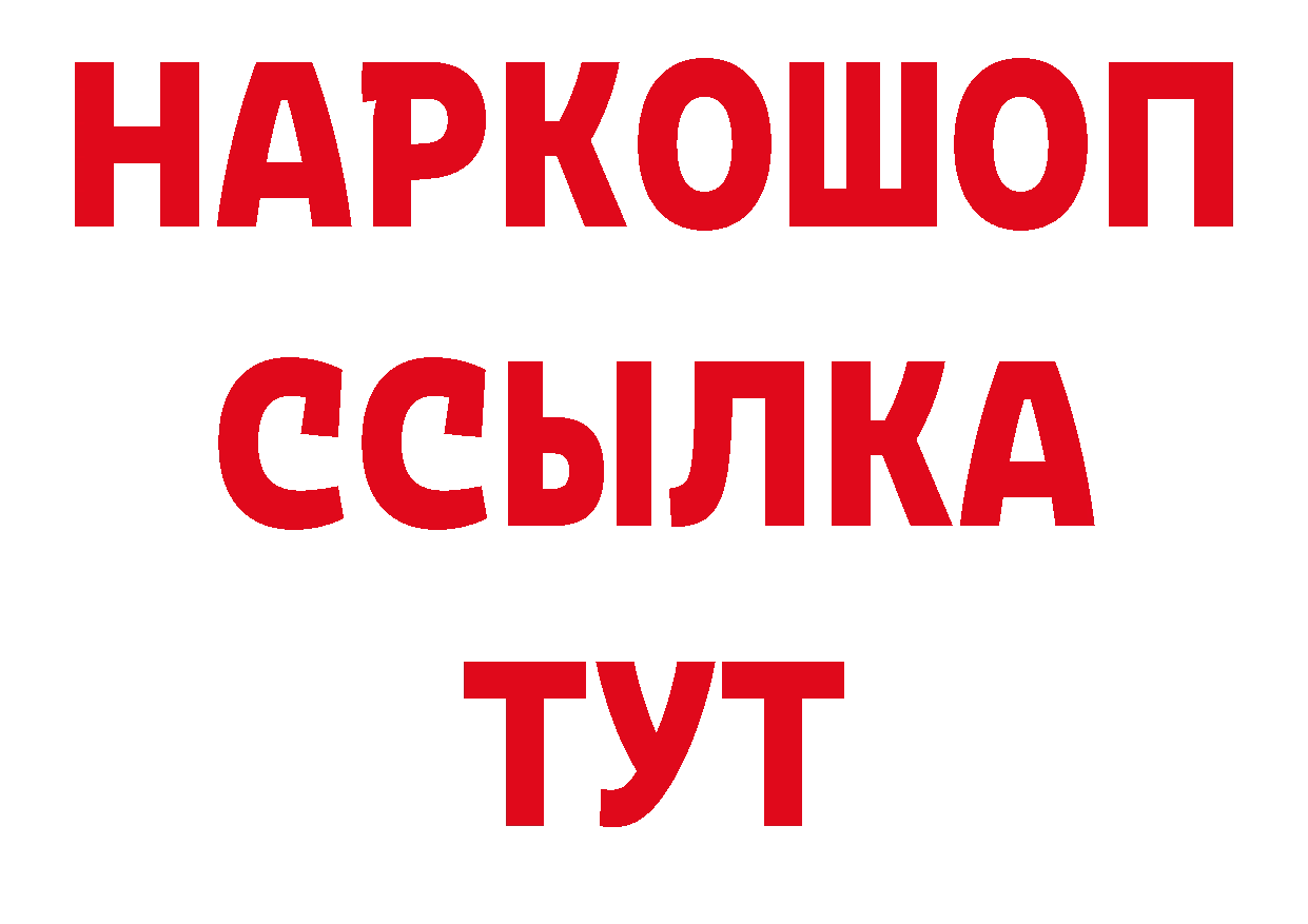 ГАШ убойный онион маркетплейс МЕГА Алапаевск