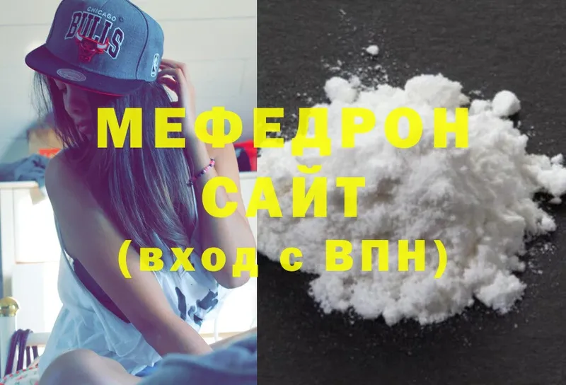 МЯУ-МЯУ mephedrone  купить  сайты  дарк нет Telegram  Алапаевск 